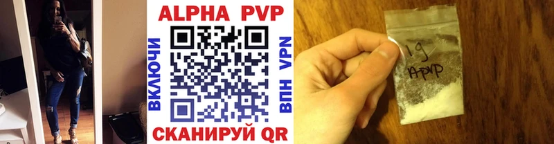 Купить закладки  Георгиевск  A-PVP VHQ 