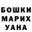 Каннабис Ganja Ganetinova Karina