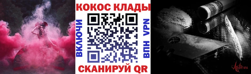 Кокаин 99% Георгиевск