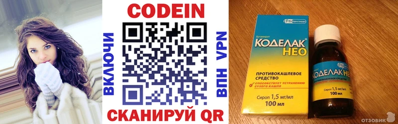 Купить закладки Георгиевск Кодеиновый сироп Lean Purple Drank
