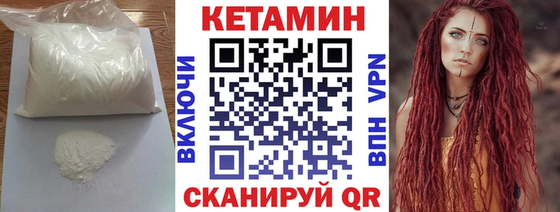 КЕТАМИН VHQ Купить где Георгиевск
