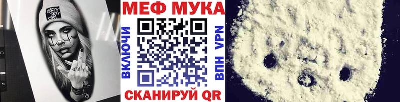 Купить закладки  Георгиевск  Меф мяу мяу 