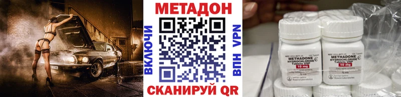 Купить  Георгиевск  МЕТАДОН VHQ 