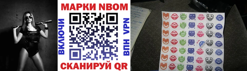 Марки N-bome 1500мкг  Купить закладки  Георгиевск 